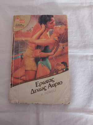 Time Out Erotas Dichos Avrio used book