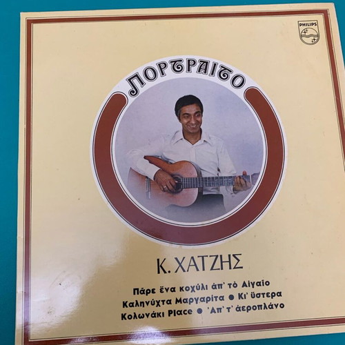 Kostas Chatzis vinyl record like new