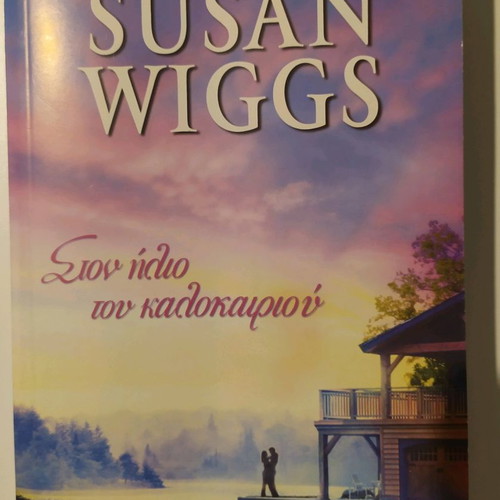 Sunlight in Summer by Susan Wiggs new