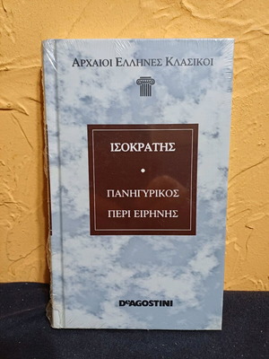Isocrates Panegyrikos Peri Eirinis book new