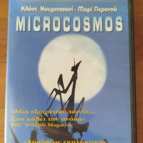 Microcosmos DVD like new, documentary with Greek subtitles