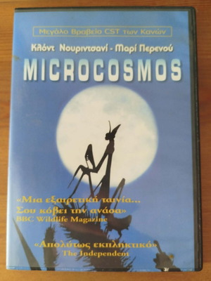 Microcosmos DVD like new, documentary with Greek subtitles