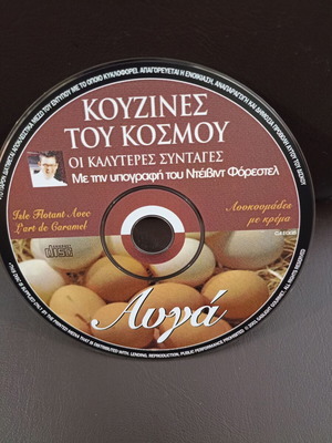 DVD Kouzines tou Kosmou Best Egg Recipes Like New