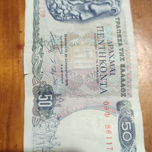 50 Drachma Banknote used, December 1978 Greece