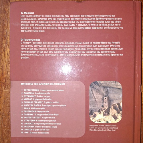 National Geographic Books Mysteries of Ancient Civilizations like new