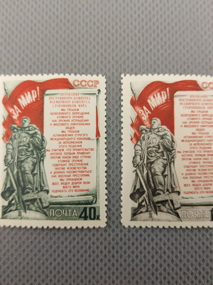 Stamps 1950 Russia USSR Stockholm Peace Conference new