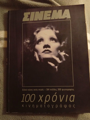Cinema magazine 100 years of cinema special issue used