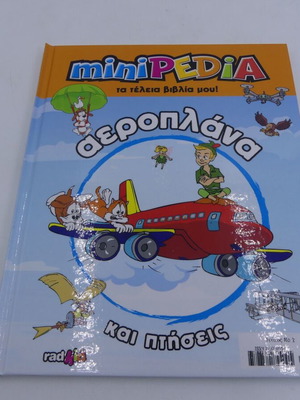 MiniPedia Book Airplanes and Flights Issue No 2 used
