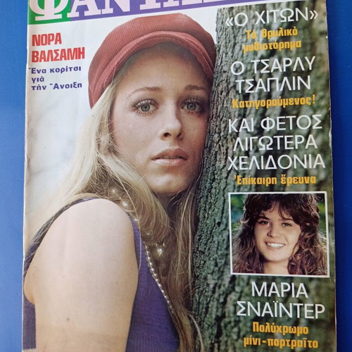 Fantazio magazine in good condition