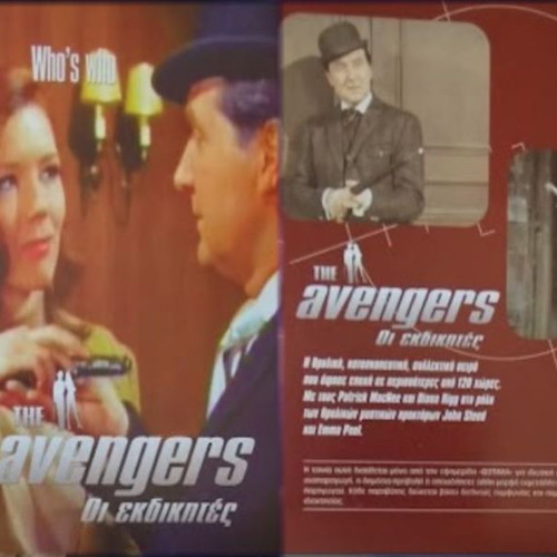 The Avengers 21 DVD set new, 5th season 1967