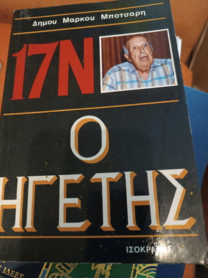 Book 17 November The Leader used