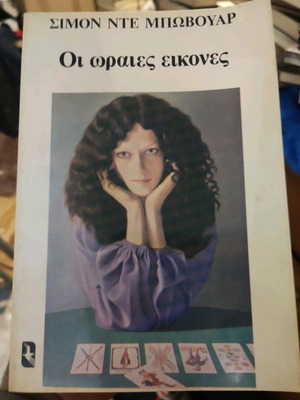 Literature book used, in good condition