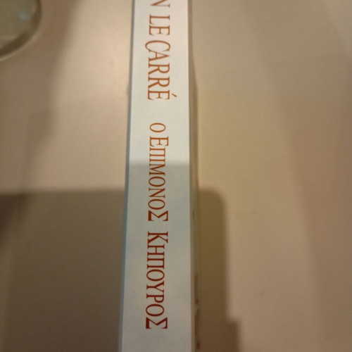 The Constant Gardener used book