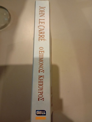 The Constant Gardener used book
