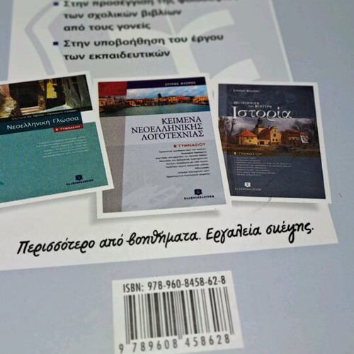 Religious Book New Testament like new, Jesus Christ and His Work for 2nd Gymnasium