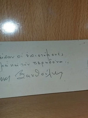 Bookmark with quote by Giannis Xanthoulis new