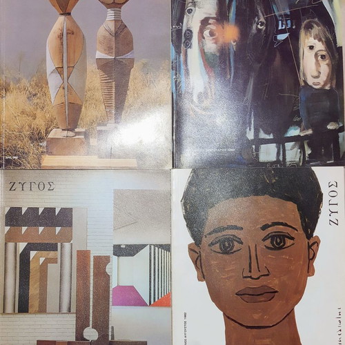 Zygos and Eikastika magazines used, pack of 27 issues