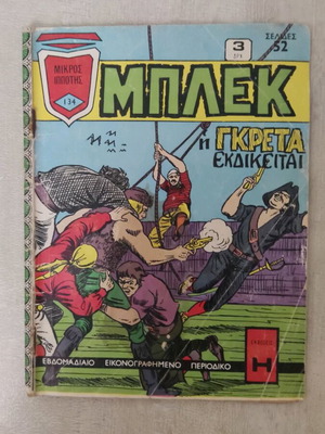 Blek Mikros Schima 134 used, rare issue with curved spine