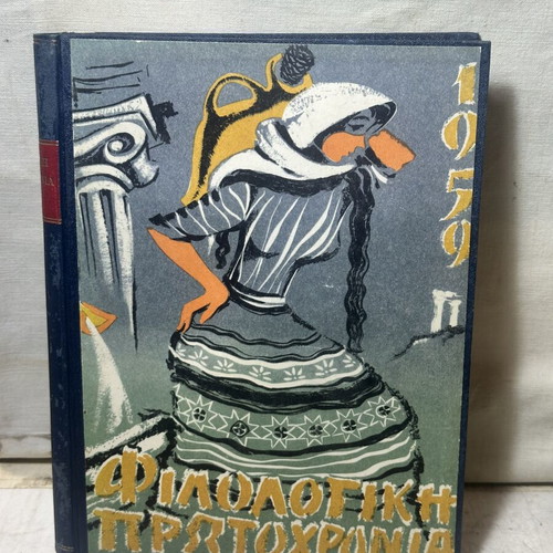 Philologiki Protochronia 1959 literary edition used