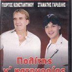 DVD Ελληνική 80es Ταινία Πολίτης γάμα κατηγορίας 1 DVD σαν καινούργιο
