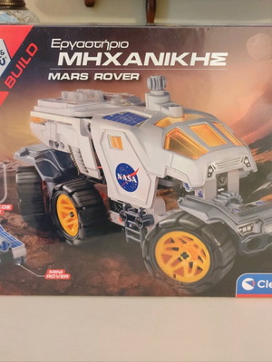 Εργαστήριο Μηχανικής Mars Rover καινούργιο