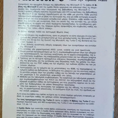 The Bible of Microsoft C used