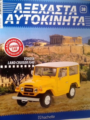 Περιοδικό Toyota Land Cruiser FJ40 από τη σειρά Αξέχαστα Αυτοκίνητα καινούργιο
