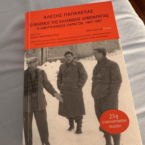 Book "O Viasmos tis Ellinikis Dimokratias" by Alexis Papachelas 25th Edition like new