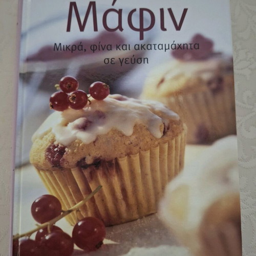 Muffin recipes new book