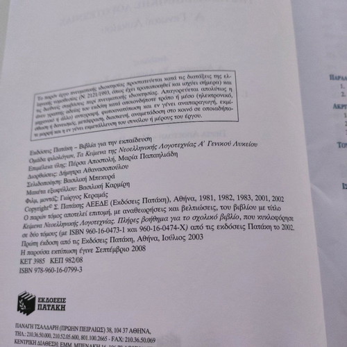 Set of 7 A Lyceum textbooks like new