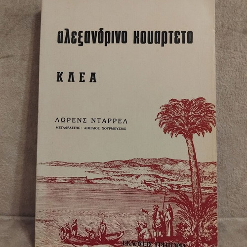 Alexandrino Quartet book