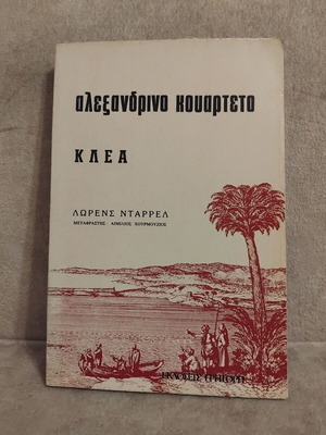 Alexandrino Quartet book