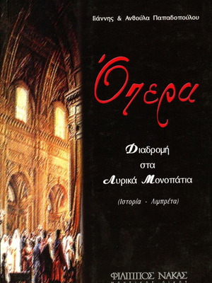 Opera Journey Through Lyrical Paths History - Libretto new
