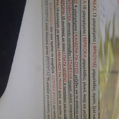 Gastronomos magazine set of 8 issues like new