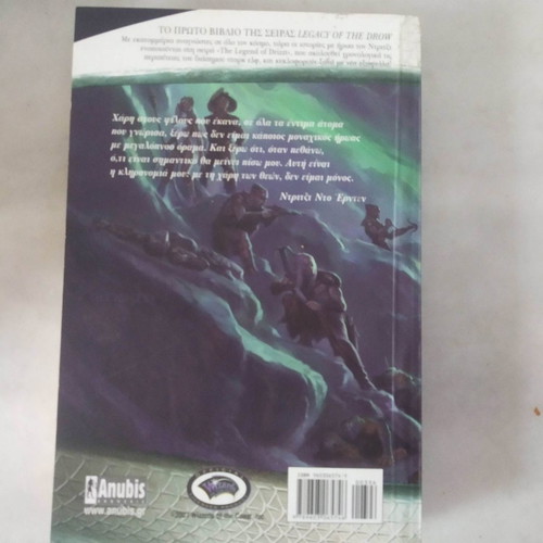 Anubis book set The Legacy & The Lord of the Dead used, pack of 2