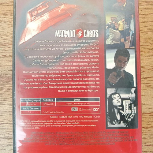 Matando Cabos DVD like new with Greek subtitles