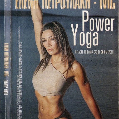 Power Yoga Eleni Petroulaki DVD used