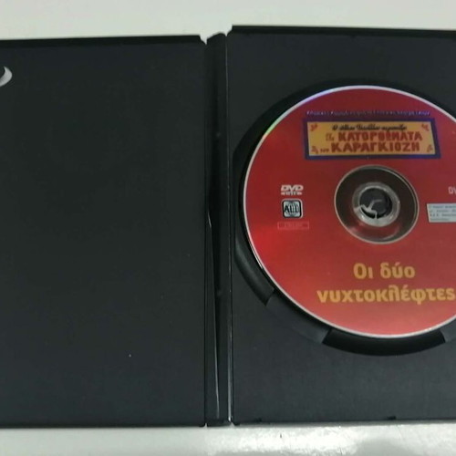 Karagiozis The Two Night Thieves DVD used, dubbed