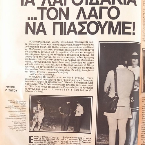 Tachydromos magazine used, issue 1018, October 12 1973
