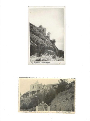 Postcards and photographs used from Agios Dimitrios Siderokastrou 1950s