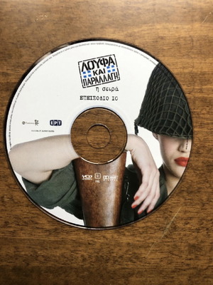 DVD Λούφα και παραλλαγή μεταχειρισμένο, η σειρά