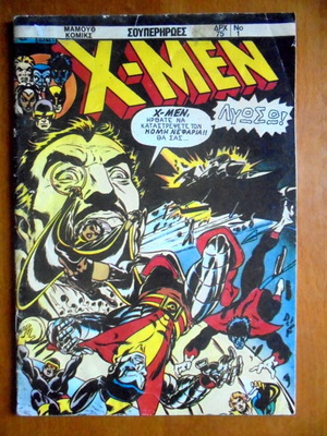 X-Men #1 comic book used, Mamouth Comics