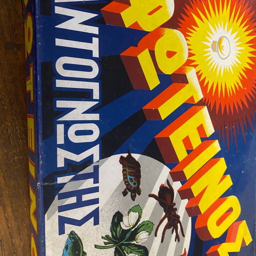 Board game Fotinos Pantognostis used, 1960, not working