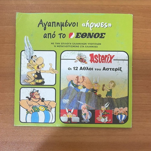 Asterix The 12 Tasks DVD like new, dubbed in Greek
