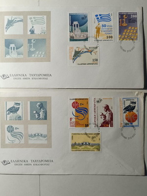 Πλήρες σειρά Φακέλων Πρώτης Ημέρας Κυκλοφορίας Έτους 1993
