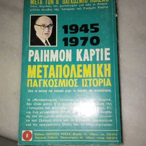 The French Empire Disintegrates book used