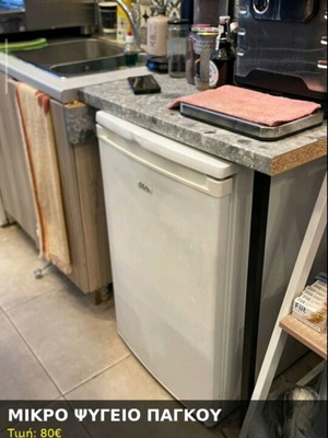 Mini bar countertop fridge, white, single door
