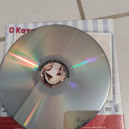 O Katafertzis DVD used, Greek cinema, Thanasis Veggos, 2 movies in 1