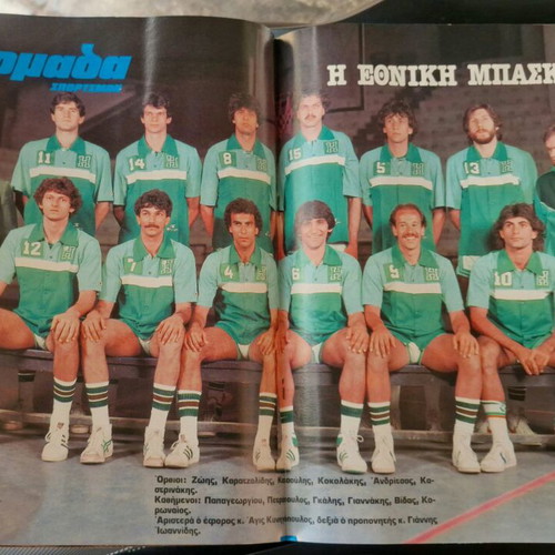 Omada 1980 magazine issue 38 like new