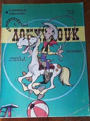 Lucky Luke 15 The Circus comic book used, Greek